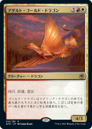 57576159-d077-4223-a76c-3821eebaa750 Adult Gold Dragon