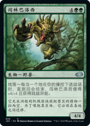 5762e3e9-a58d-4fff-8f0b-79078c106f91 Baloth Woodcrasher