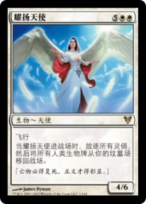 576b0a82-73f9-4074-b659-f6e058b0f3ee Angel of Glory's Rise