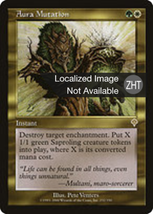 576b819c-d92a-45e7-8b4c-c13dba3b0a2a Aura Mutation