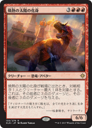 5774533c-c4d5-4313-b9ed-c860786c5f93 Burning Sun's Avatar