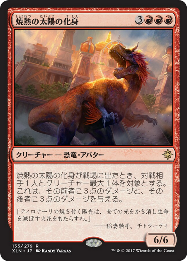 Burning Sun's Avatar