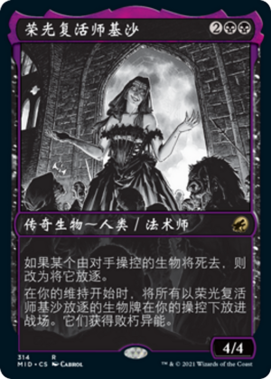 Gisa, Glorious Resurrector