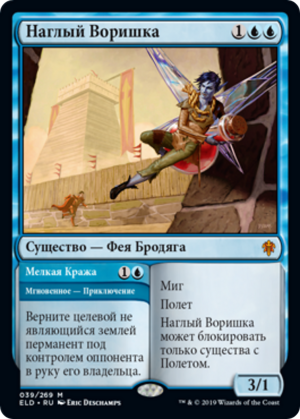 57913d21-9b4c-4dcd-b907-00ce178fe621 Brazen Borrower // Petty Theft