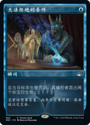 57987fc2-6ad9-4ab4-8f37-26cf7ec7c45a An Offer You Can't Refuse