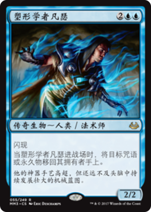 579ab9d8-a2c8-4ed7-a34d-2d6296b3739a Venser, Shaper Savant