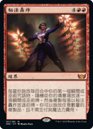 579e54f1-ed82-4cbc-bccc-4e90a36a12db Arcane Bombardment