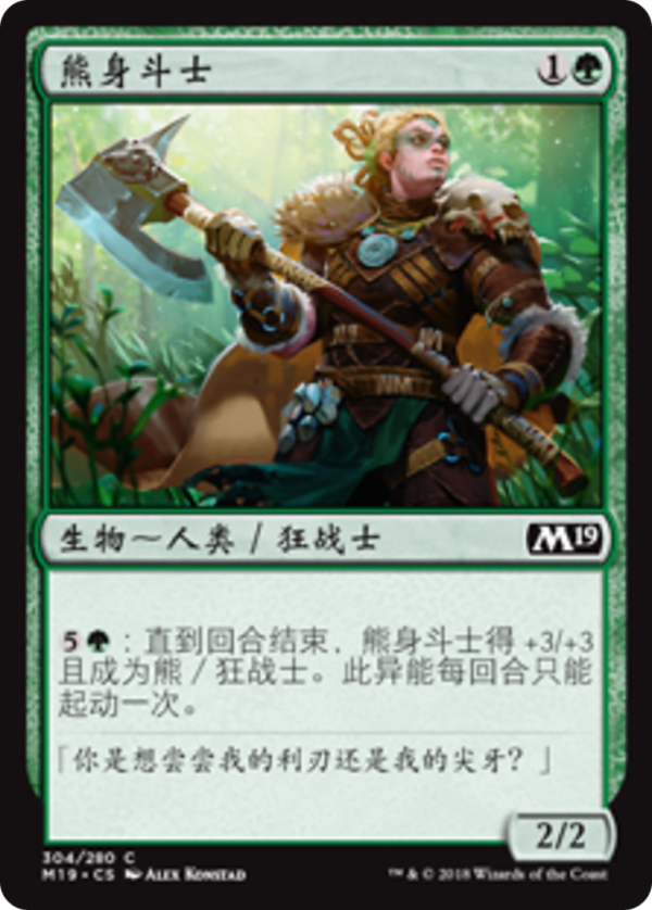 57a929c7-cfb9-4b4a-810f-8910efff087e Ursine Champion