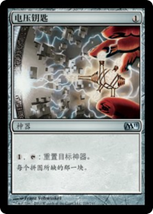 57b87c33-e964-4775-a619-98d345c91739 Voltaic Key