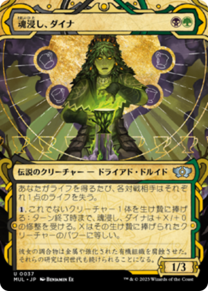 57cbfe6a-7e2a-4d4e-93a6-6f9ec793e13f Dina, Soul Steeper