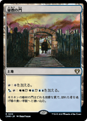 57cc261c-4a6e-41d4-b6ba-c3b0c0e62435 Mystic Gate