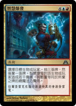 57d83619-fe9d-426a-a0cc-0e9aa14dfa96 Blast of Genius