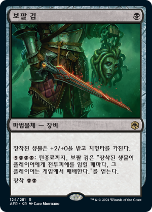 57e270ab-54fe-45d2-9126-307bbb154b63 Vorpal Sword