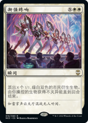 57efb788-ff6a-4510-8a3f-2131f2075782 Grand Crescendo