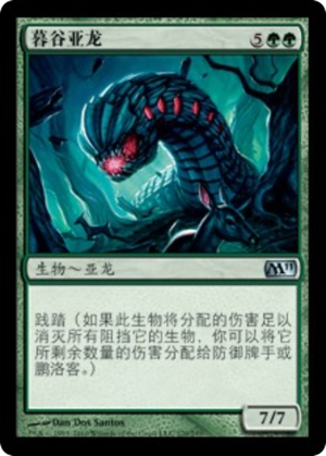 57f04b89-47a7-4ee4-96da-09f4a967f1d7 Duskdale Wurm