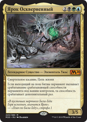 57f43cf6-c264-4b94-841b-e9f7e5341303 Yarok, the Desecrated