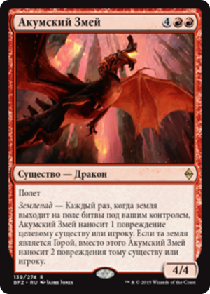 57f49364-e574-40c7-92e5-76eedfbb51a9 Akoum Hellkite