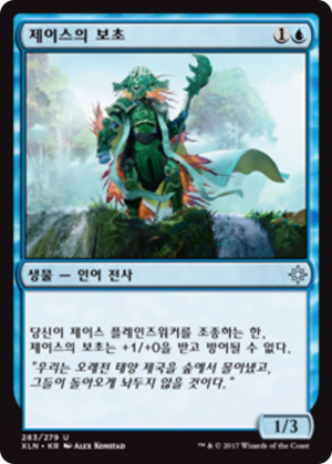 57f8332c-67f7-462d-a939-9051f59aa087 Jace's Sentinel