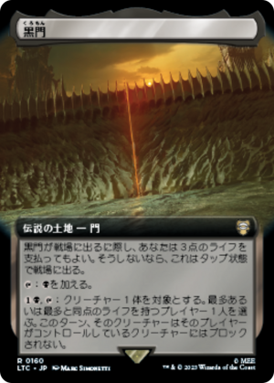 57face10-0ec3-4085-ad38-d925d9dd6a48 The Black Gate