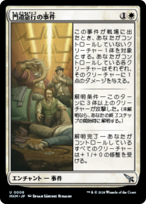 57faf6b3-d35c-400b-8285-0e75b08b7b20 Case of the Gateway Express