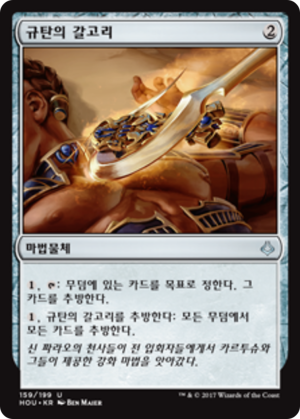 57fcf256-a1eb-4fbc-be30-155fabd2894b Crook of Condemnation