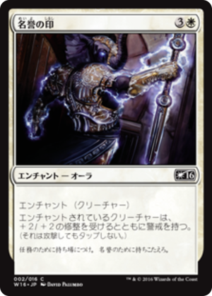 57ff31b3-c1df-4f00-98b1-277a31b78851 Marked by Honor