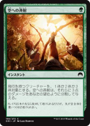 58022c01-fb41-4cb8-b110-3d00110307c3 Aerial Volley