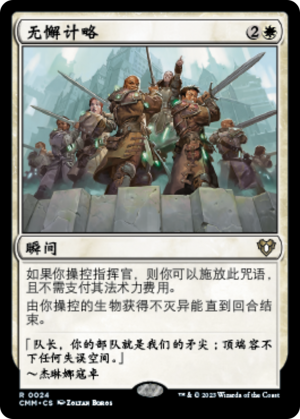 5810e8fc-5ed8-4caf-aaf0-ce87091bf63d Flawless Maneuver