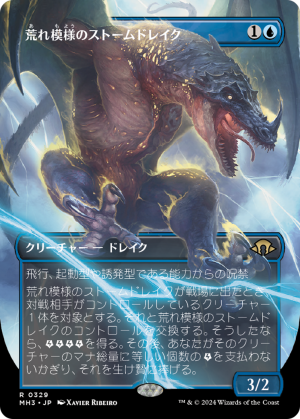 58270fc7-c270-4cb2-92ca-420b49ea72e0 Volatile Stormdrake