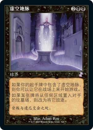 582c8b90-8a24-4029-a0b4-eb82e498149d Leyline of the Void