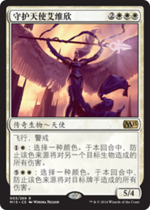 5836b00f-10fc-42d3-bade-4c156bab9cf5 Avacyn, Guardian Angel