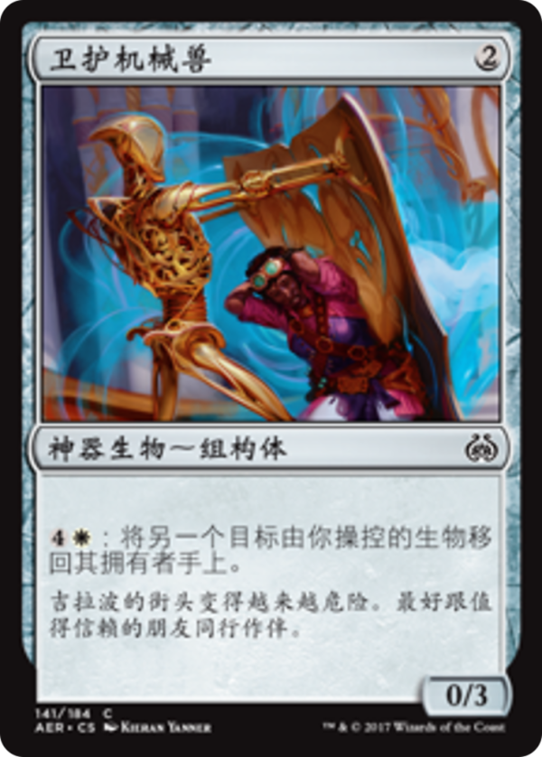 583ec390-a9ff-4637-92cf-c0b2f60a5721 Aegis Automaton