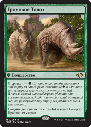 5853b1a7-12f5-46c2-af28-4f4c4b3e2d71 Crashing Footfalls