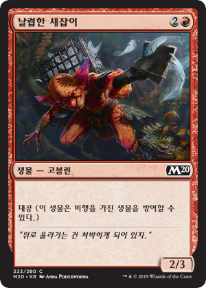 585cf83b-98a3-43ef-97d2-7a761da52d1a Nimble Birdsticker