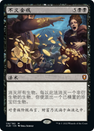 585f95ba-365e-4342-b107-7bf4a5395c91 Blood Money