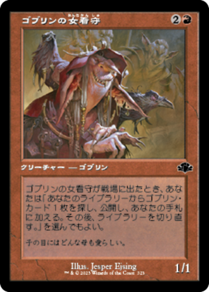 587ba2b0-65a5-4189-9847-09cd901a2b0b Goblin Matron