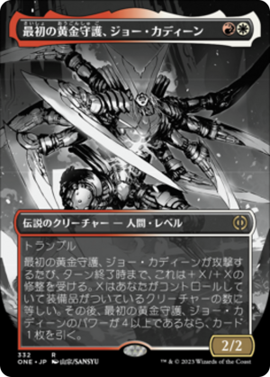 5881c284-cc1d-4dfe-8b4b-1faaca0685e6 Jor Kadeen, First Goldwarden