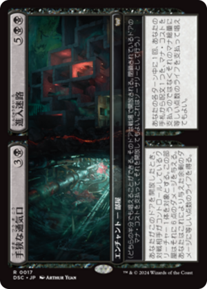 58898981-55ed-4c1b-bd23-9545138e601e Cramped Vents // Access Maze