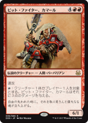 588ac2e6-6ccb-4314-804f-0981d5364ffa Kamahl, Pit Fighter