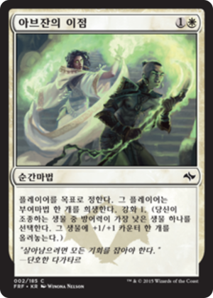 588b93e5-00f7-4b7e-994d-d1940f06a28d Abzan Advantage