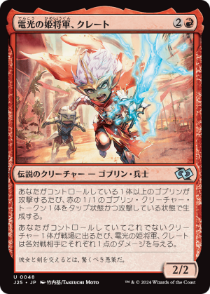 588f9627-e6d1-4130-9bee-a4a7ec57c176 General Kreat, the Boltbringer