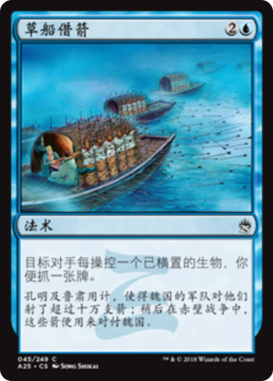 589a89ae-1ef1-480f-9fcc-441d08a3baa5 Borrowing 100,000 Arrows