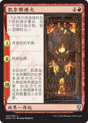 58a38040-21cf-4062-8a4d-2ae182a43941 The Flame of Keld