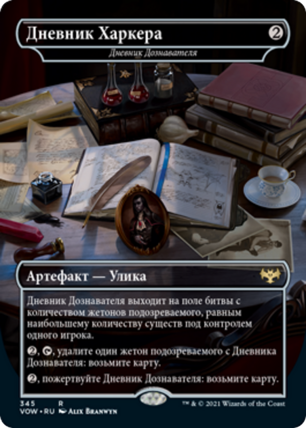 Investigator's Journal