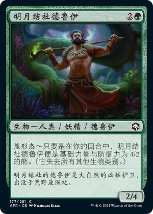 58b65bf7-3274-48f3-9da7-49d10cbbc26d Circle of the Moon Druid