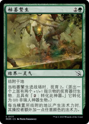 58be9fd3-594b-4aaa-9b4e-03b5567d6bc5 Blighted Burgeoning