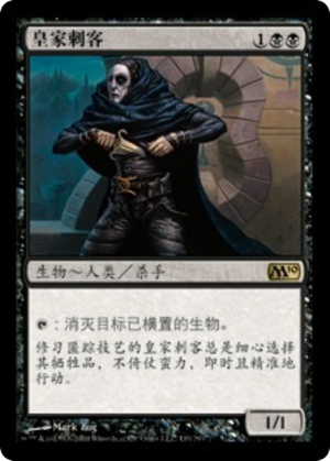 58cafe03-4597-42a2-9685-14ead979a772 Royal Assassin