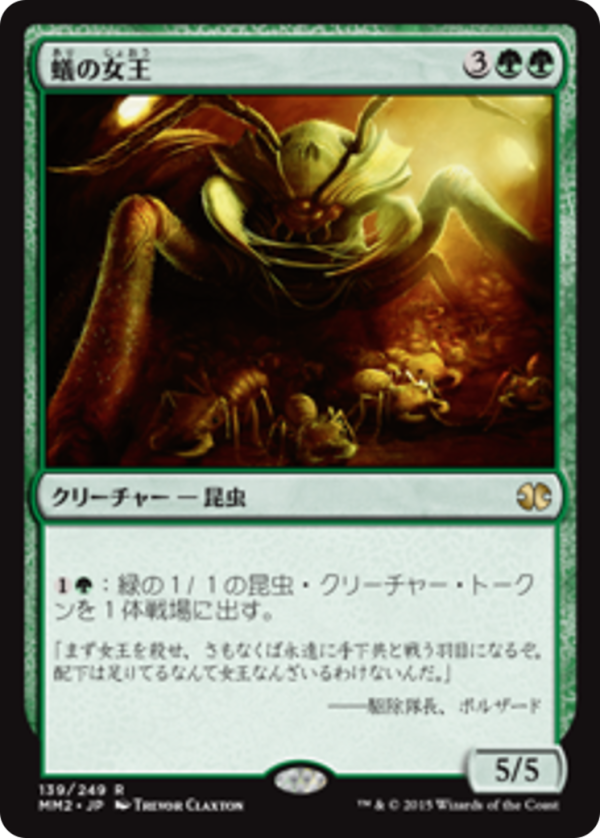 58d7ac0d-fd7a-4f80-8b22-ac2429683ab4 Ant Queen