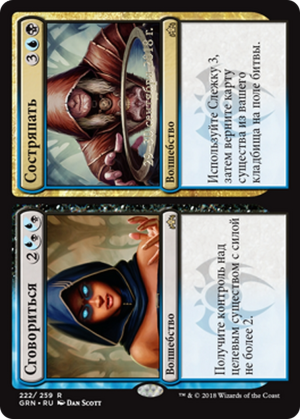 58dff1e5-bfeb-4115-8e79-1cf7bf90d25b Connive // Concoct