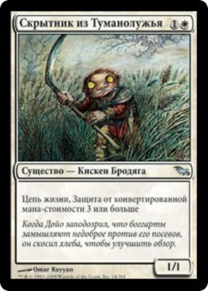 58e05910-015b-4d50-af3c-422365e14e63 Mistmeadow Skulk